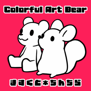 Colorful Art Bear+ますくどちんちら