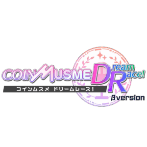 コインムスメ学園