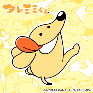 タレミミくん