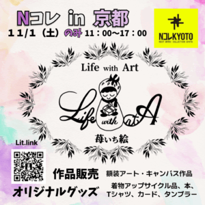 苺いち絵