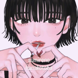 すみれの花言葉