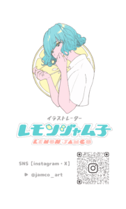 レモンジャム子